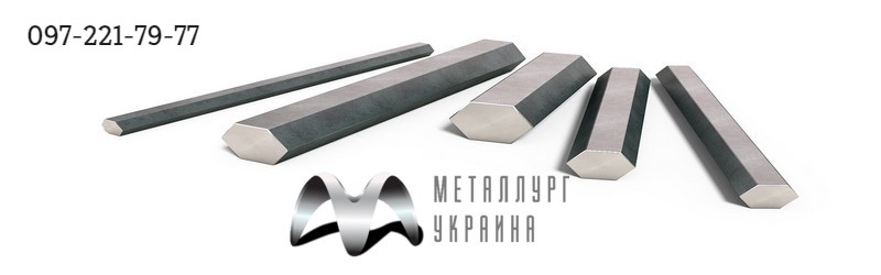 Шестигранник Калиброванный
