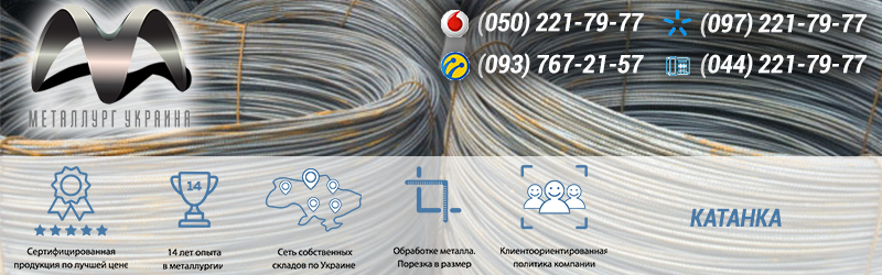 Купить проволоку катанку в Киеве