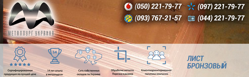 Бронзовый Лист
