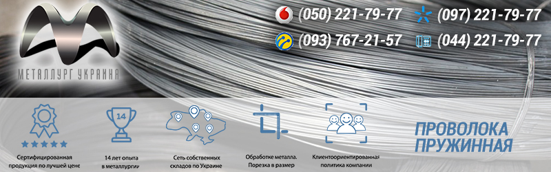 дріт пружинний купити київ