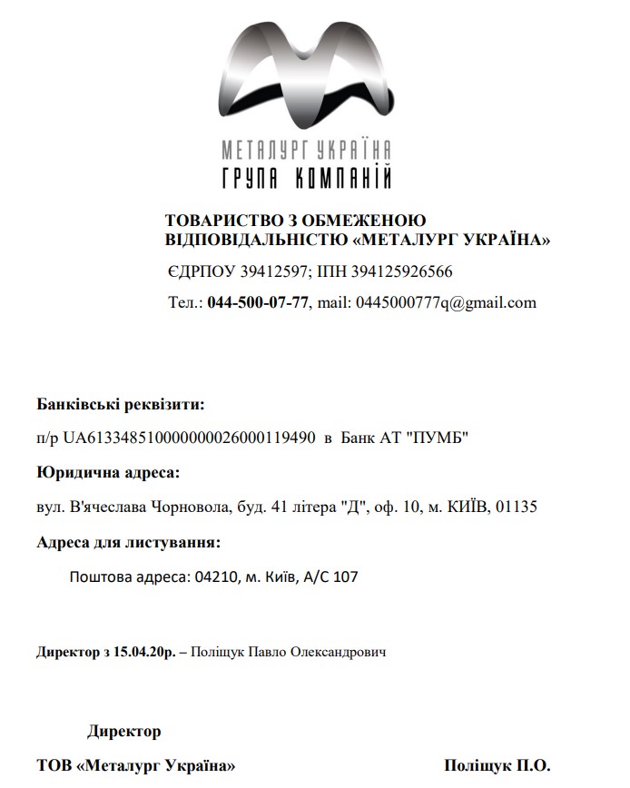 Реквизиты